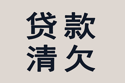 助力物流公司追回400万仓储费